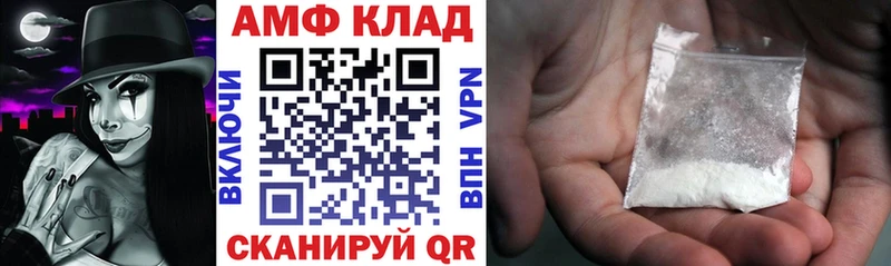 Купить  Бутурлиновка  Amphetamine 97% 