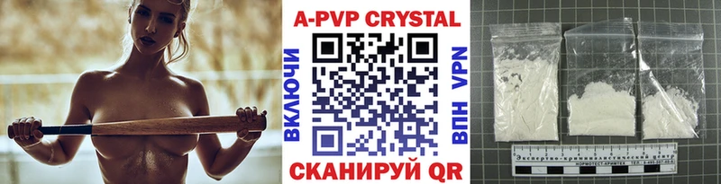 Купить закладки  Бутурлиновка  A-PVP СК 
