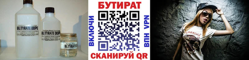 БУТИРАТ буратино  Купить  Бутурлиновка 