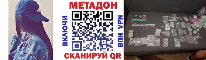 Купить где Бутурлиновка Метадон мёд
